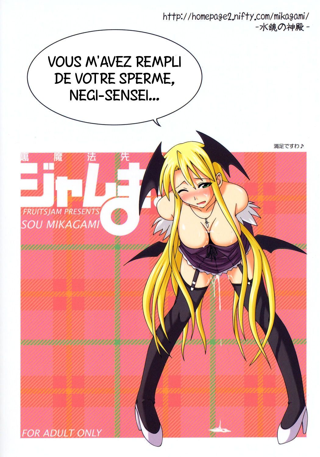 Ura Mahou Sensei Jamma! 8 numero d'image 33