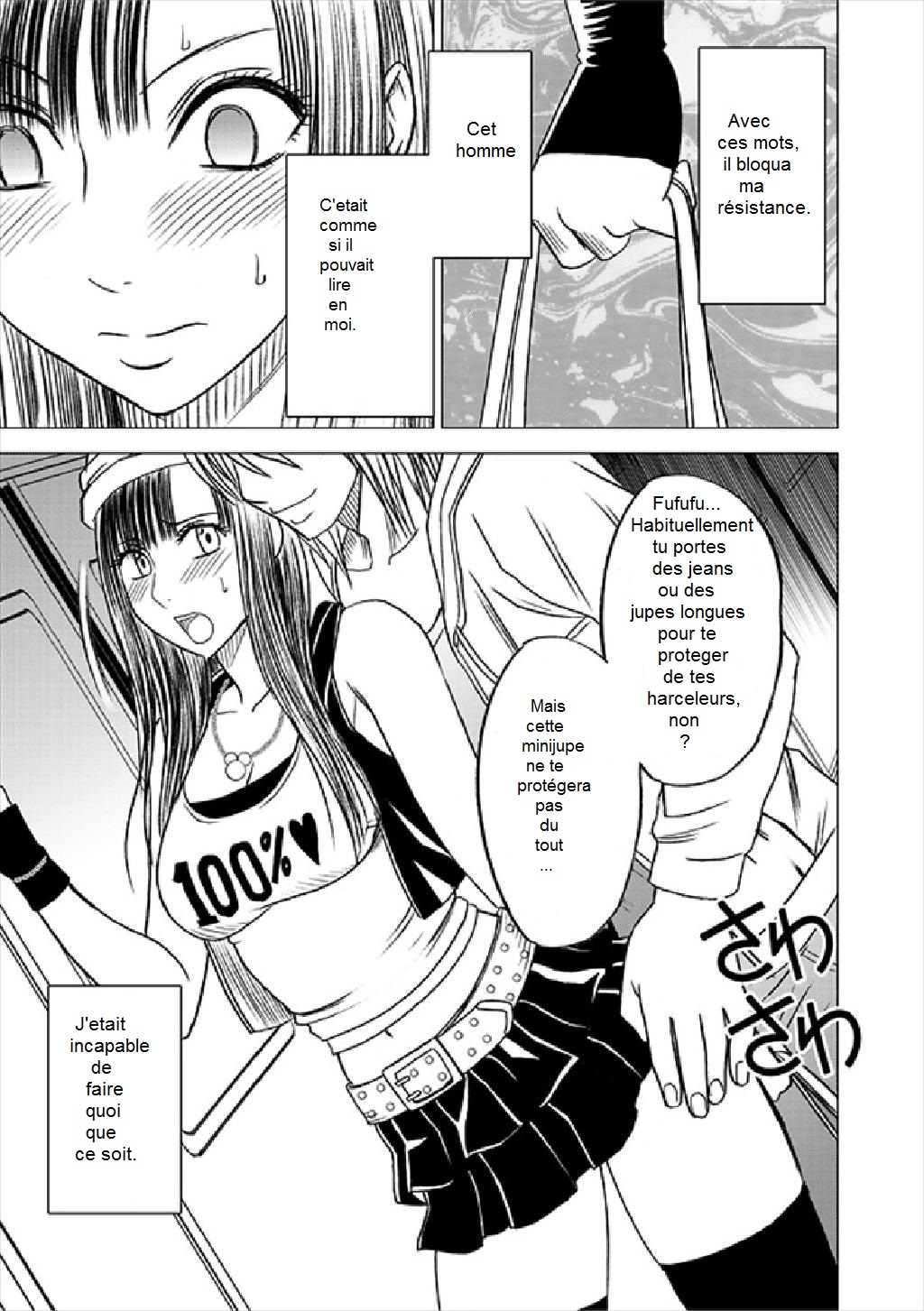 Virgin Train Soushuuhen ~First Volume~ Ch.1-3 numero d'image 9