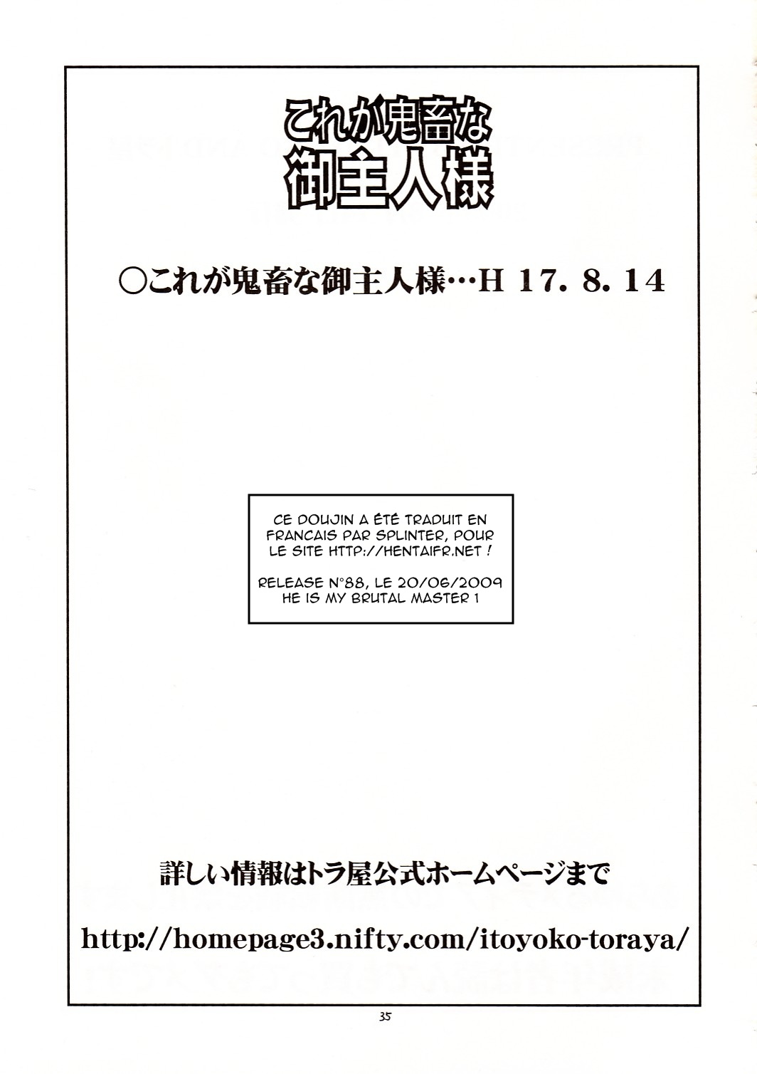 Kore ga Kichiku na Goshujinsama numero d'image 35