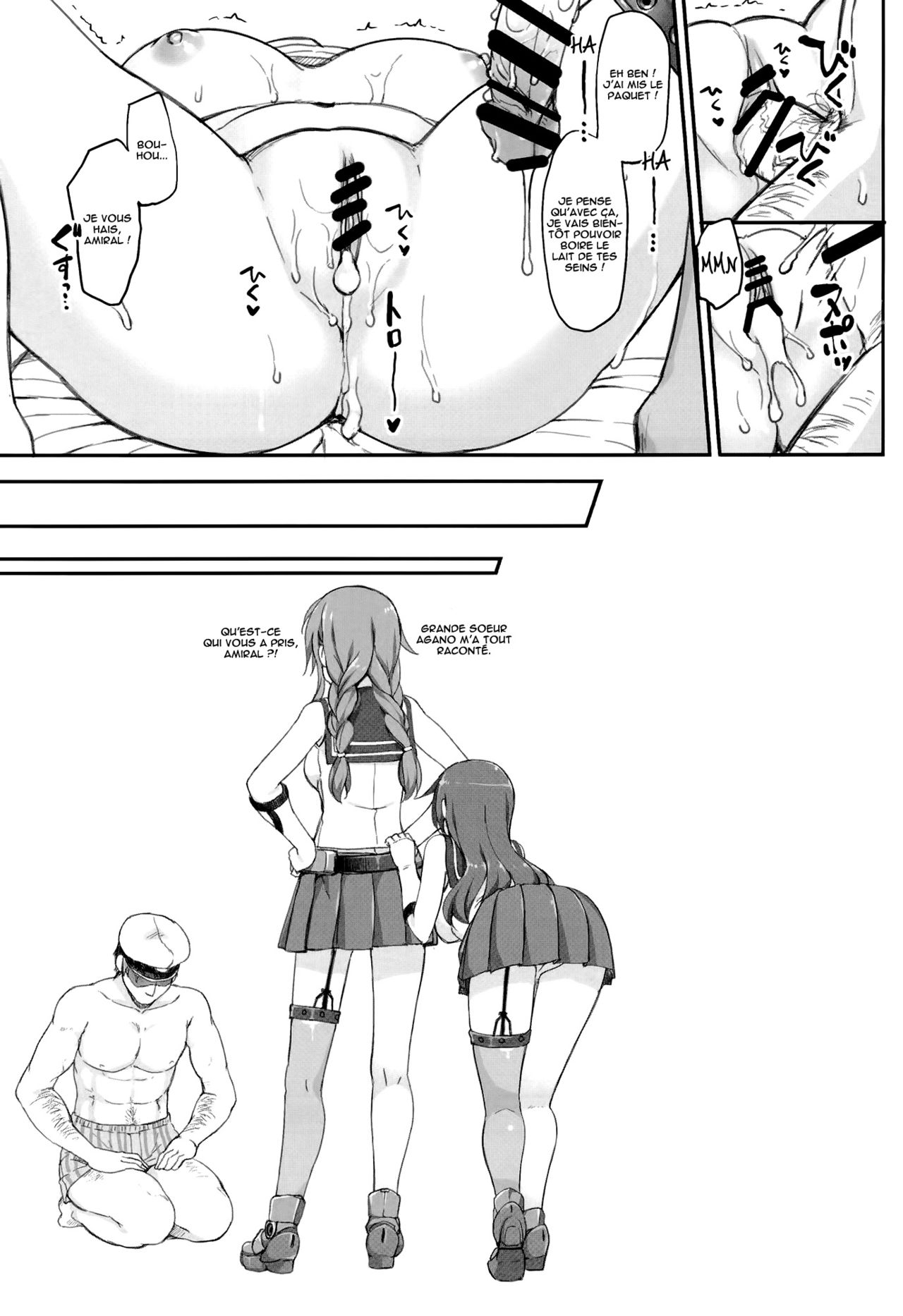 Agano no Kozukuri Daisakusen  Opération fécondation dAgano numero d'image 19