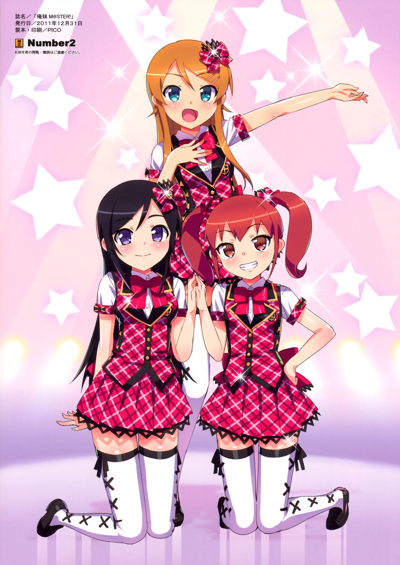 Oreimo M@STER! numero d'image 14