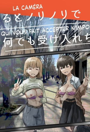 Utsuru to Norinori de Nandemo Ukeirechau Video Camera  La Camera qui vous fait accepter nimporte quoi avec le sourire