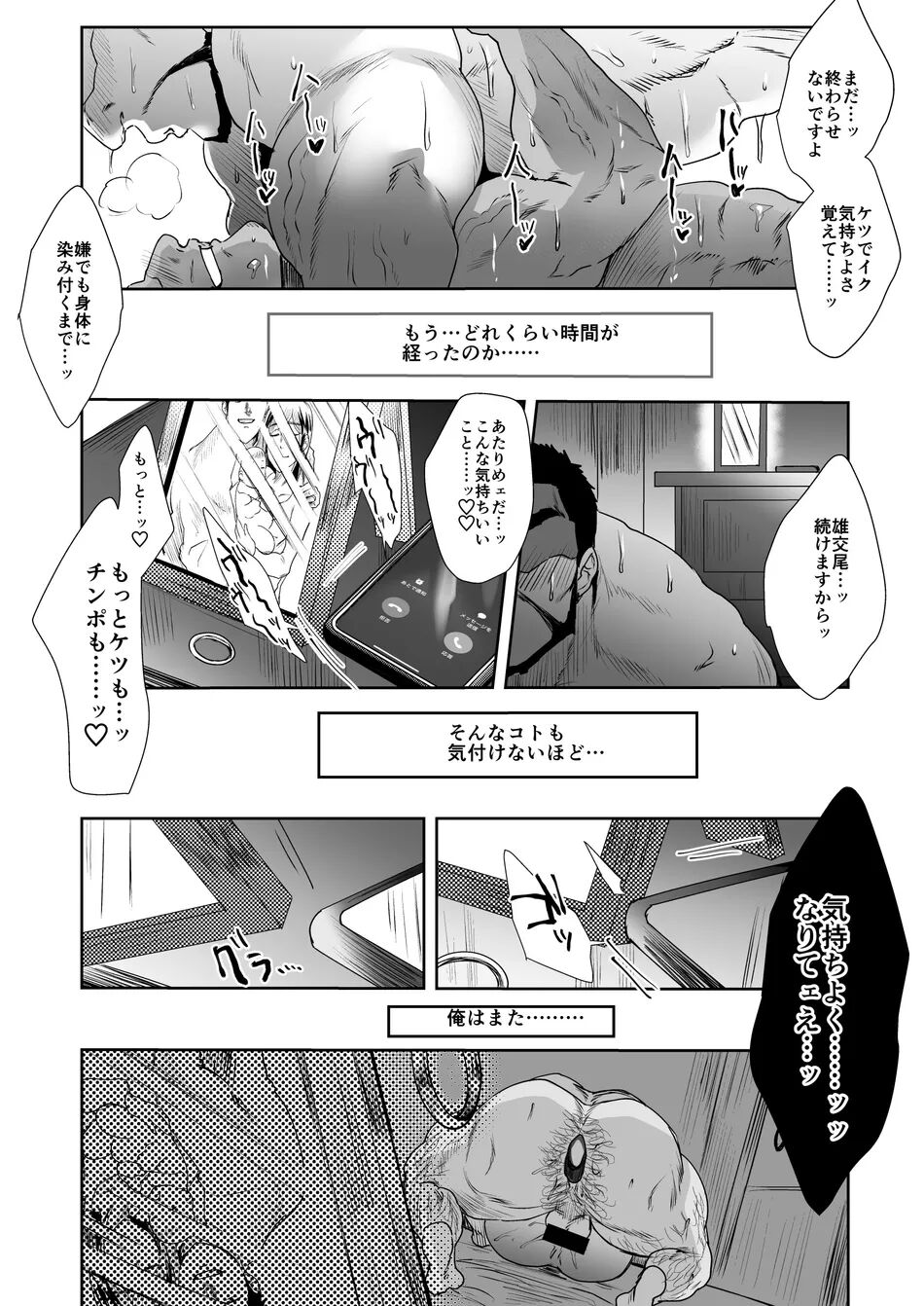 My Stepfather 3 numero d'image 14