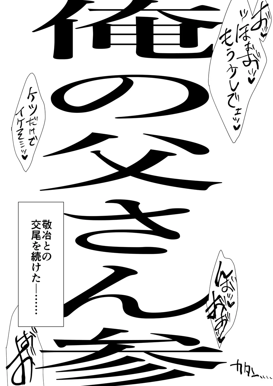 My Stepfather 3 numero d'image 15