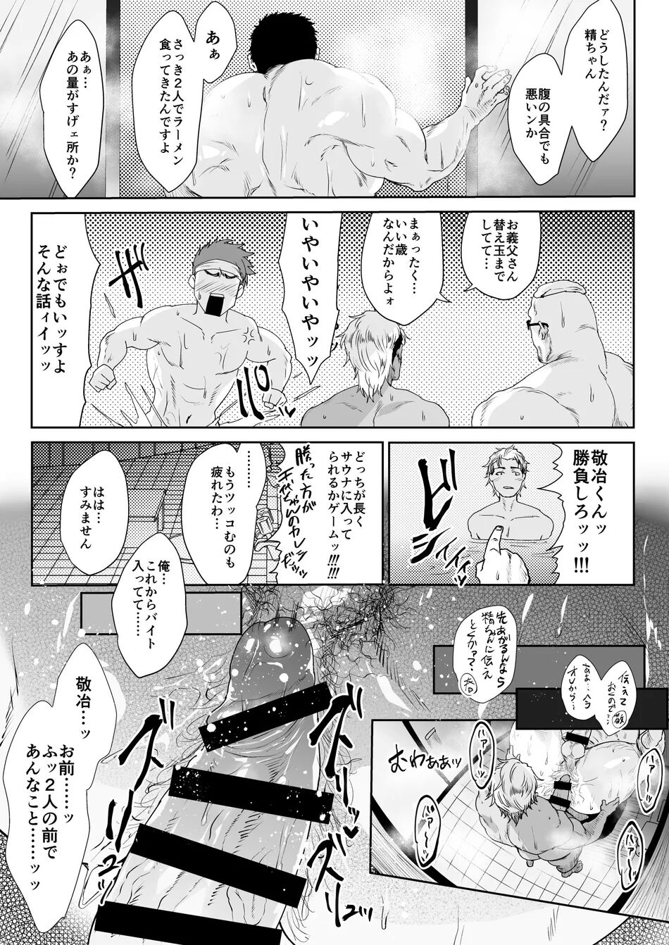 My Stepfather 3 numero d'image 21