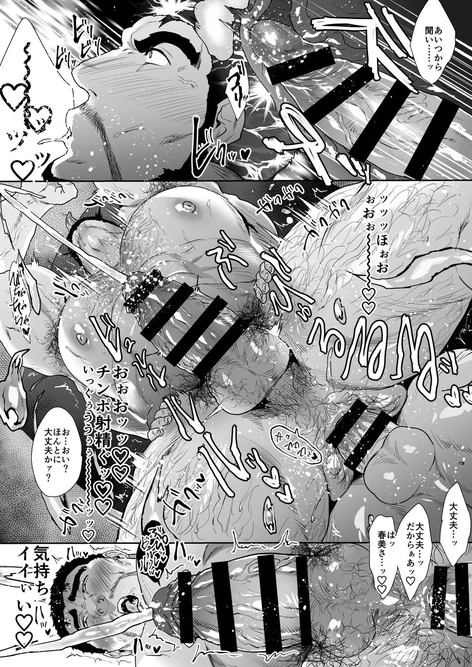 My Stepfather 3 numero d'image 25