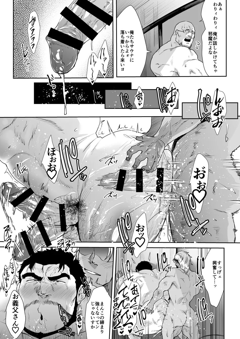 My Stepfather 3 numero d'image 26