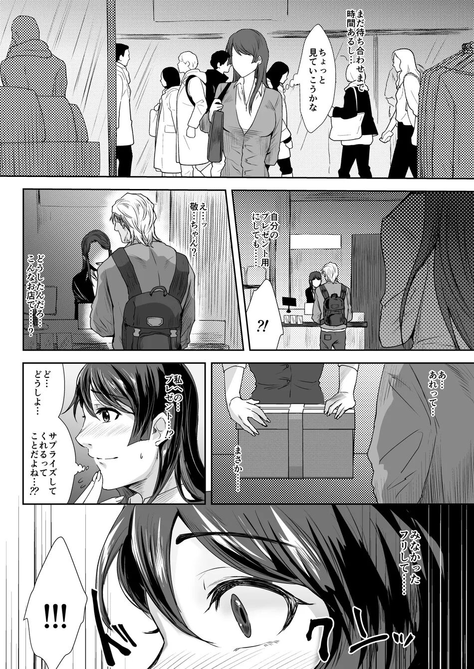 My Stepfather 3 numero d'image 32