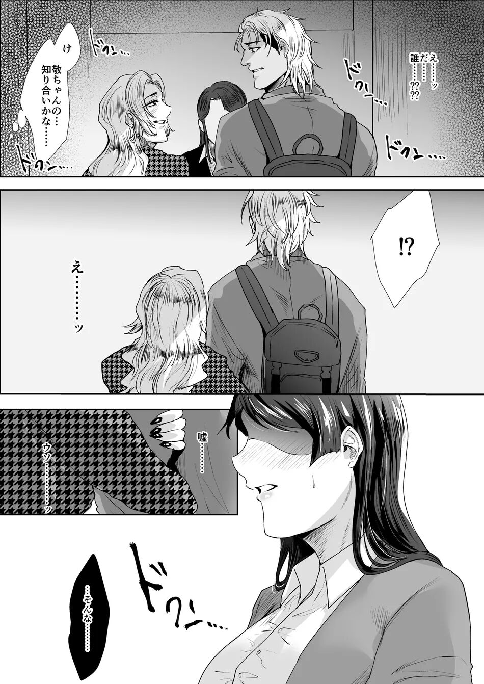 My Stepfather 3 numero d'image 33