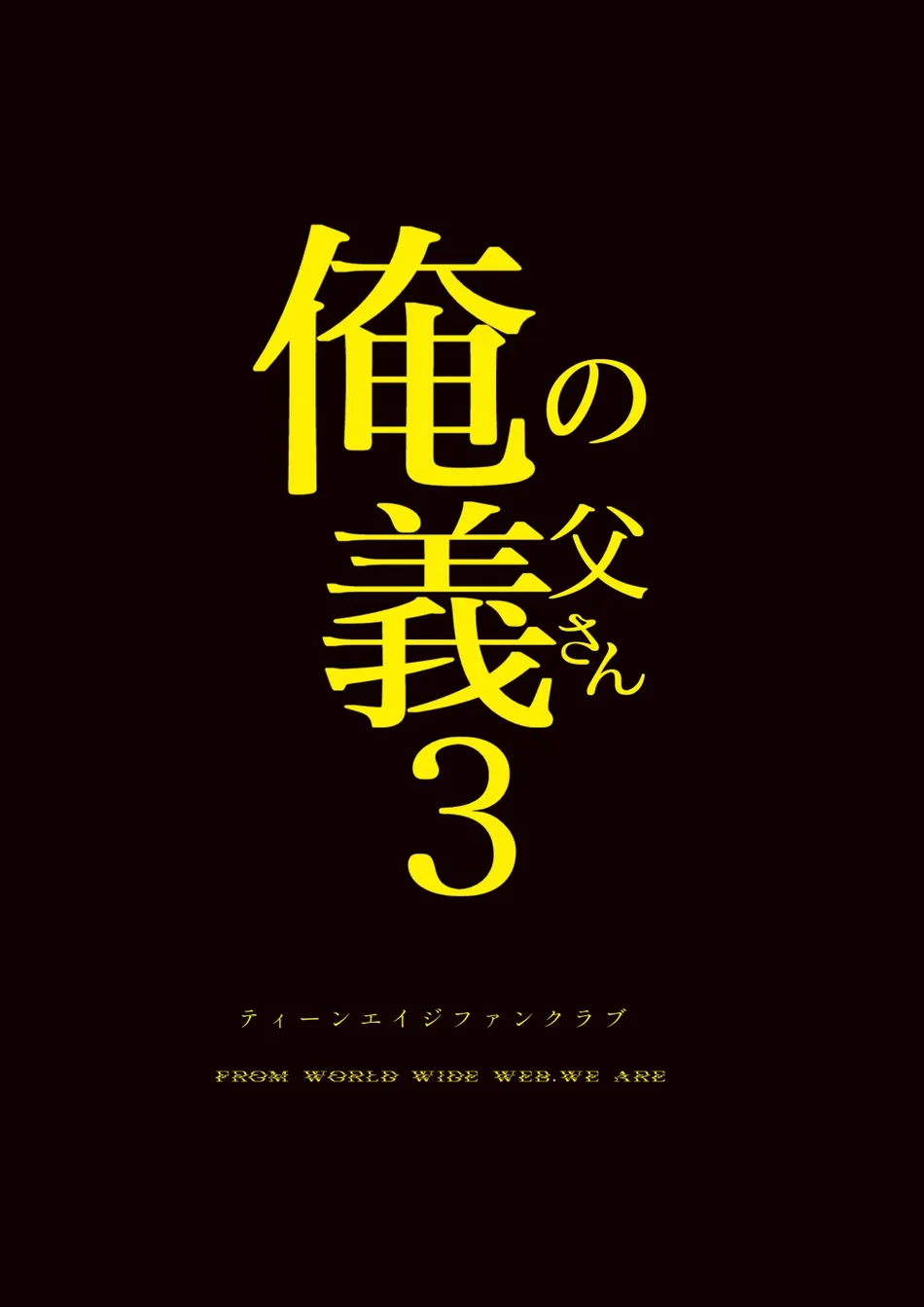 My Stepfather 3 numero d'image 37