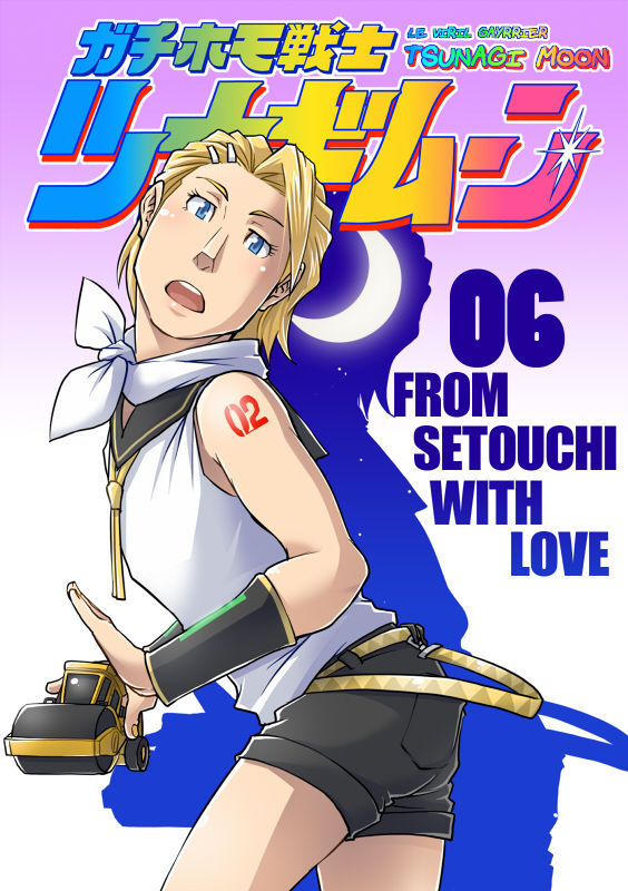 Gachi Homo Senshi Tsunagi Moon Ch. 1-9 numero d'image 47