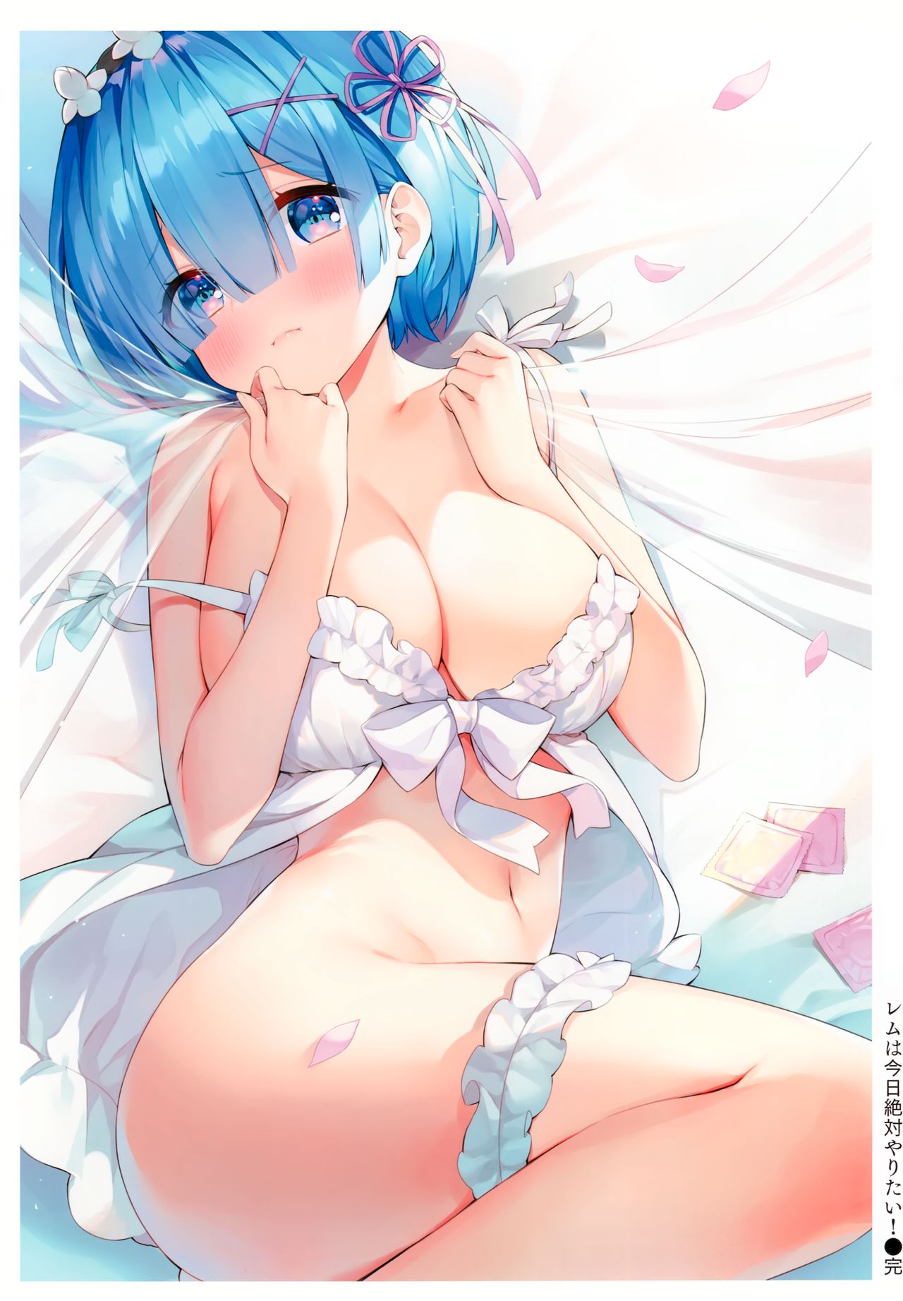 Rem wa Kyou Zettai Yaritai! numero d'image 17