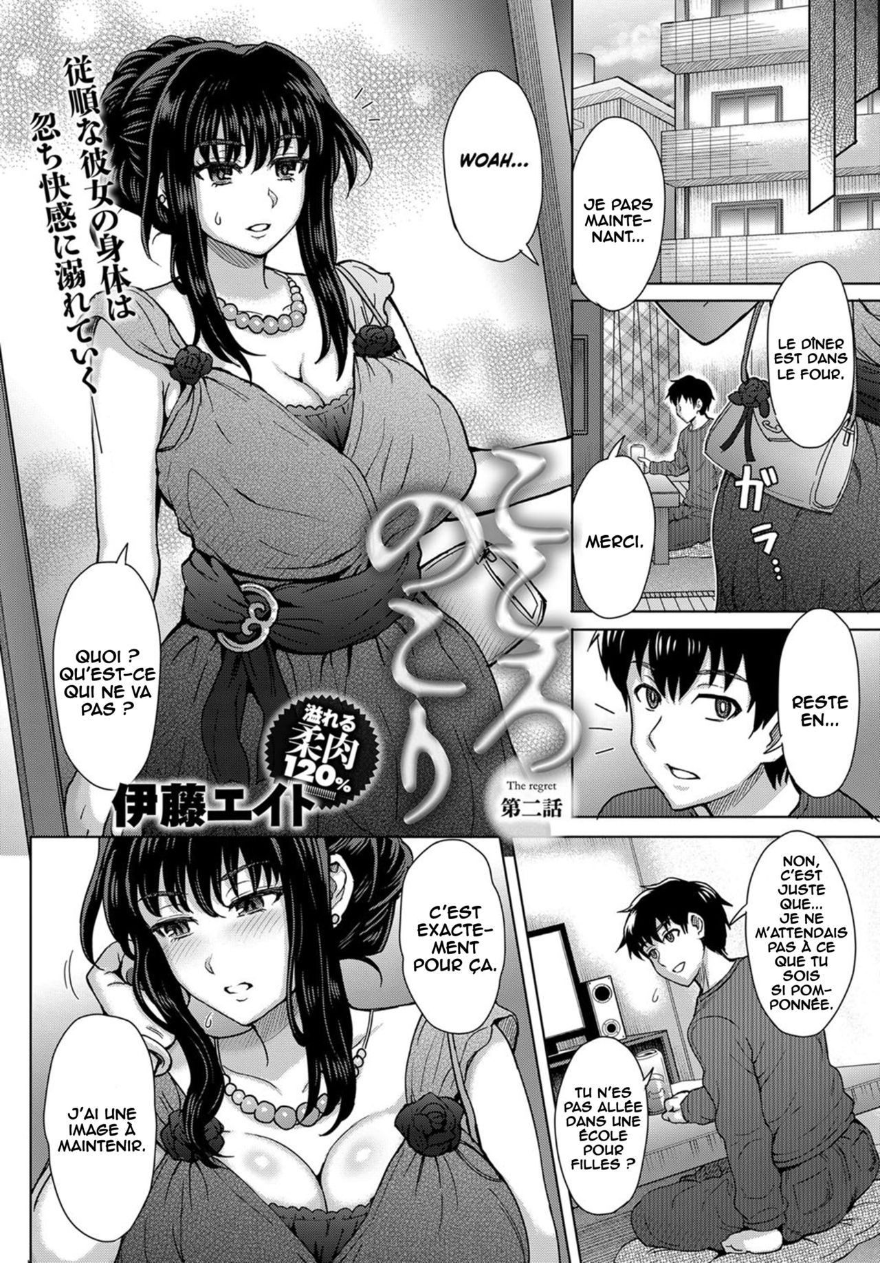 Kokoronokori  Le regret Ch. 2 numero d'image 1