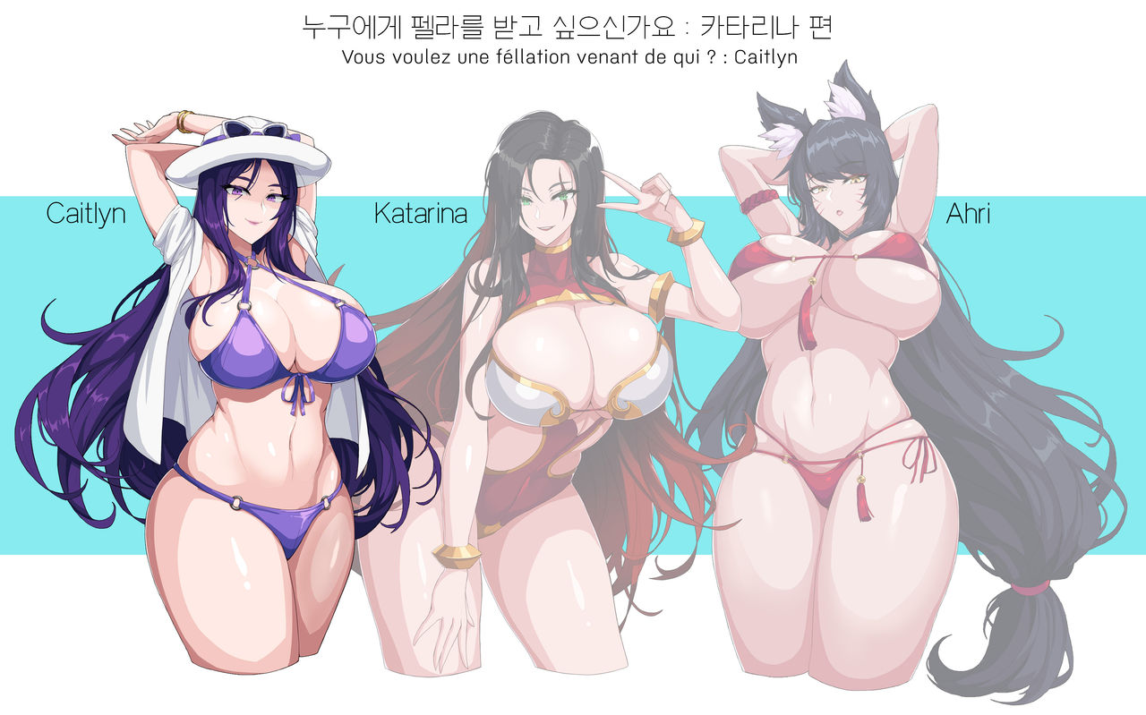 Vous voulez une féllation venant de qui ? Caitlyn, Katarina, Ahri numero d'image 3