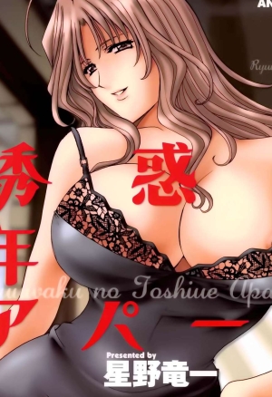 A Seductive Older Womans Apartment