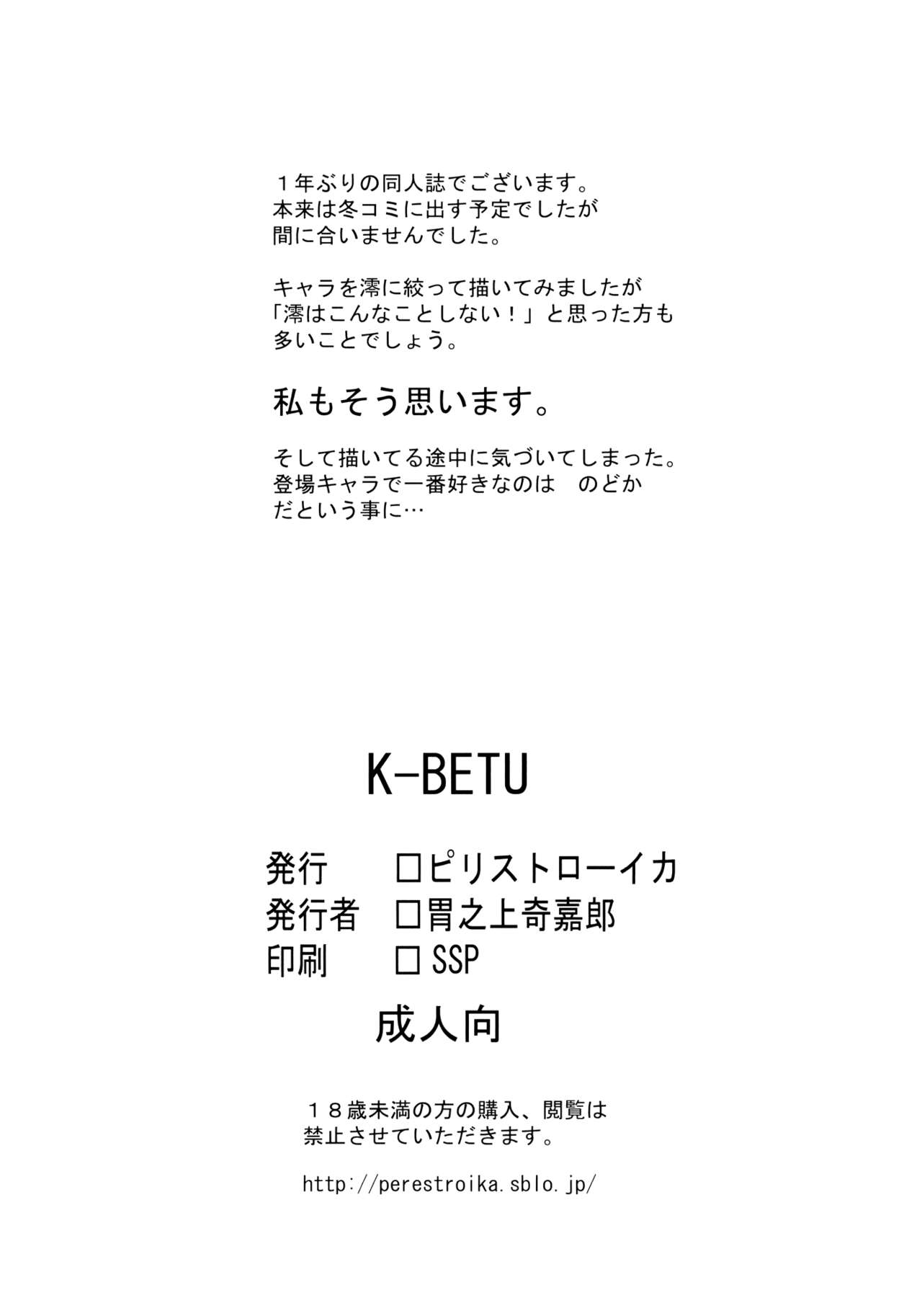 K-BETU numero d'image 20