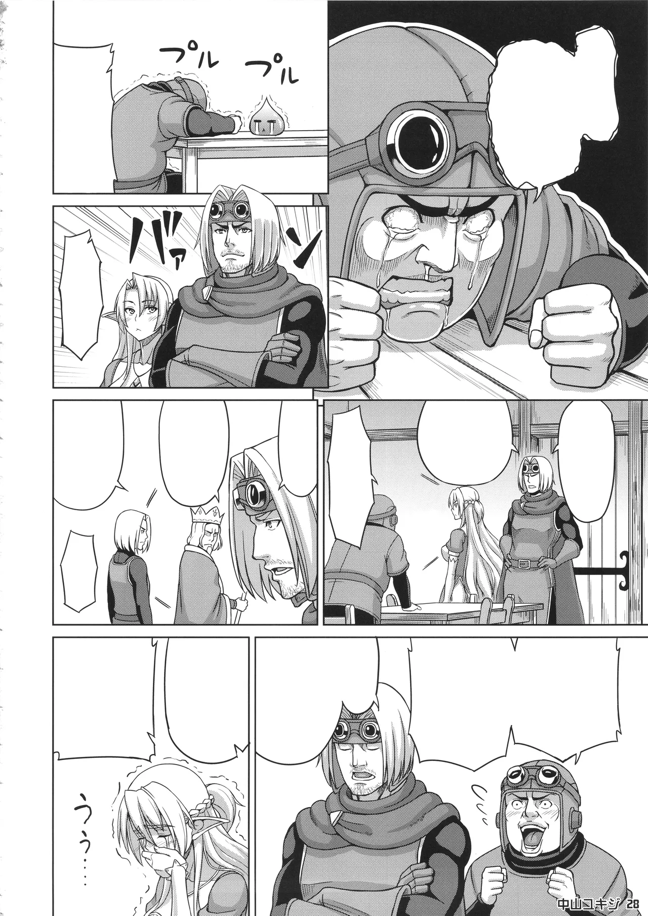DRAGONQUEST of NAKEDNESS. G&B numero d'image 29