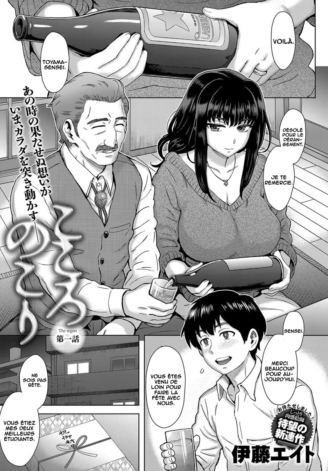 Kokoronokori  Le regret Ch. 1