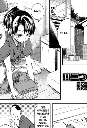 Ushimitsudoki no Raihousha