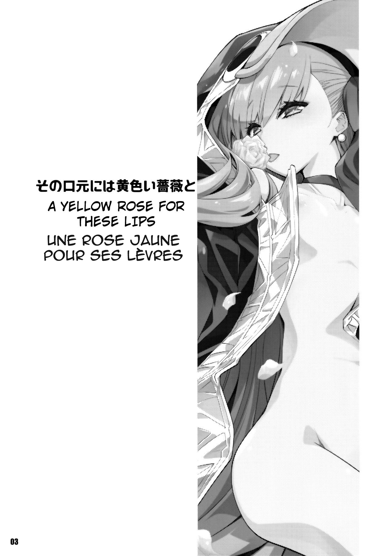 Sono Kuchimoto ni wa Kiiroi Bara to  Une rose jaune pour ses lèvres numero d'image 2