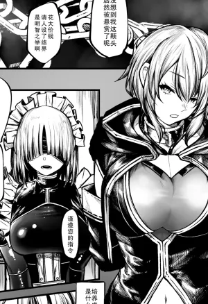 Meido ni sa re chau mado-shi-chan