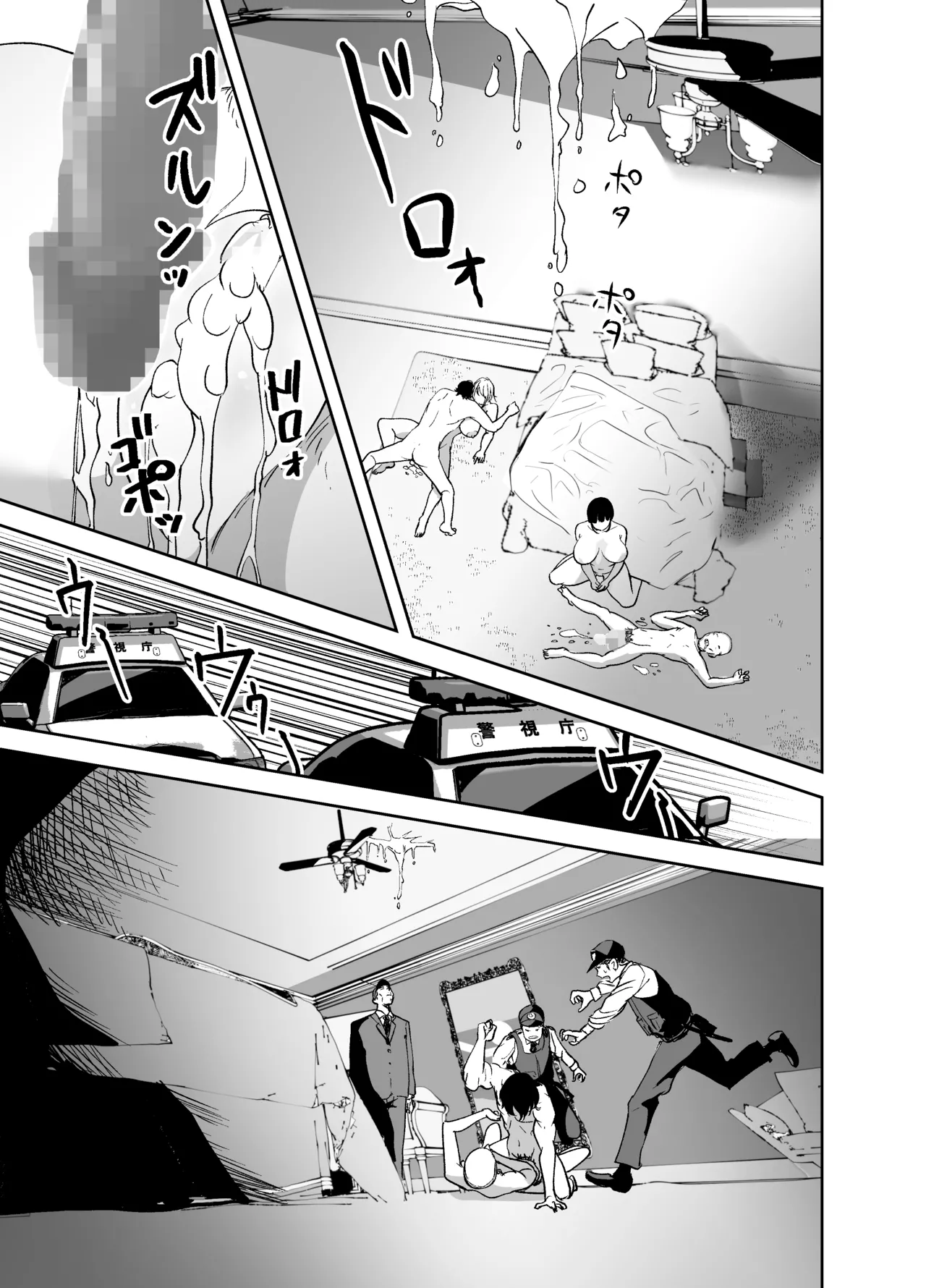 BODY CHANGE! ~MILF de celebrite et femme de menage potelee~  BODY CHANGE! ~Celeb Jukujo to Muchimuchi Maid~ numero d'image 75