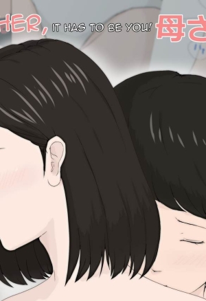 Zoku Kaa-san Janakya Dame Nanda!!  Mother and No Other!! 2