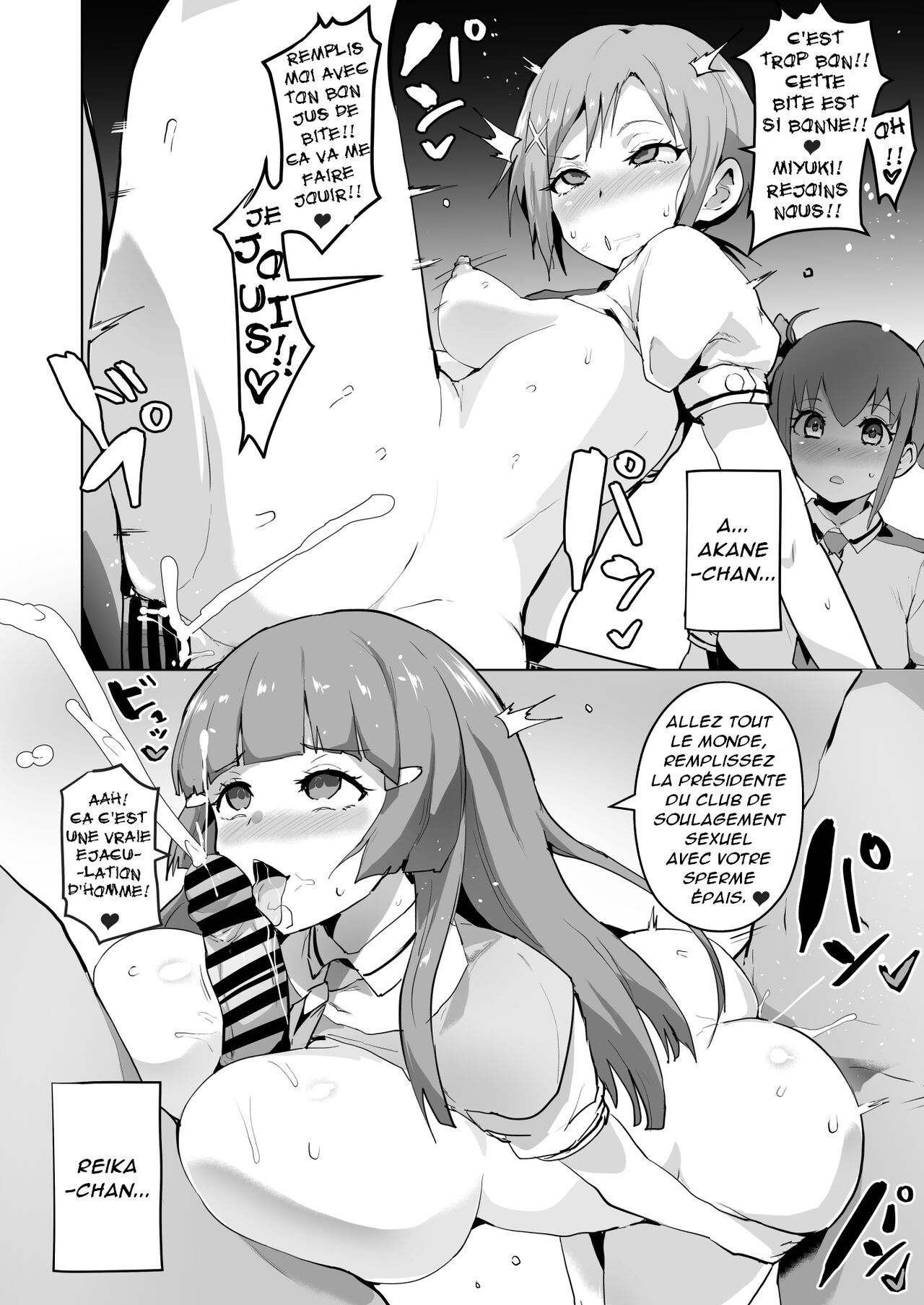 Kairaku Smile numero d'image 2