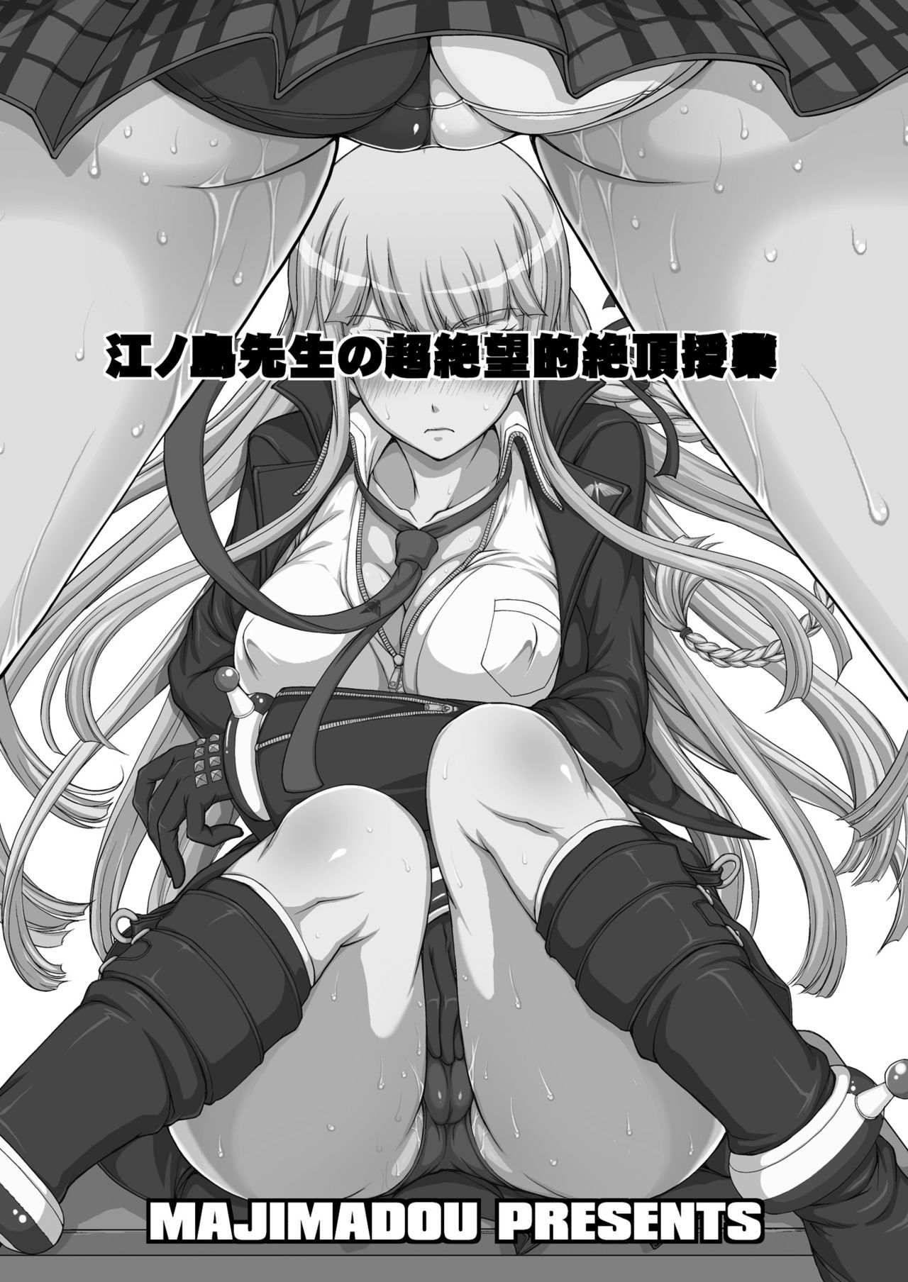 Enoshima Sensei no Chou Zetsubouteki Zecchou Jugyou numero d'image 1