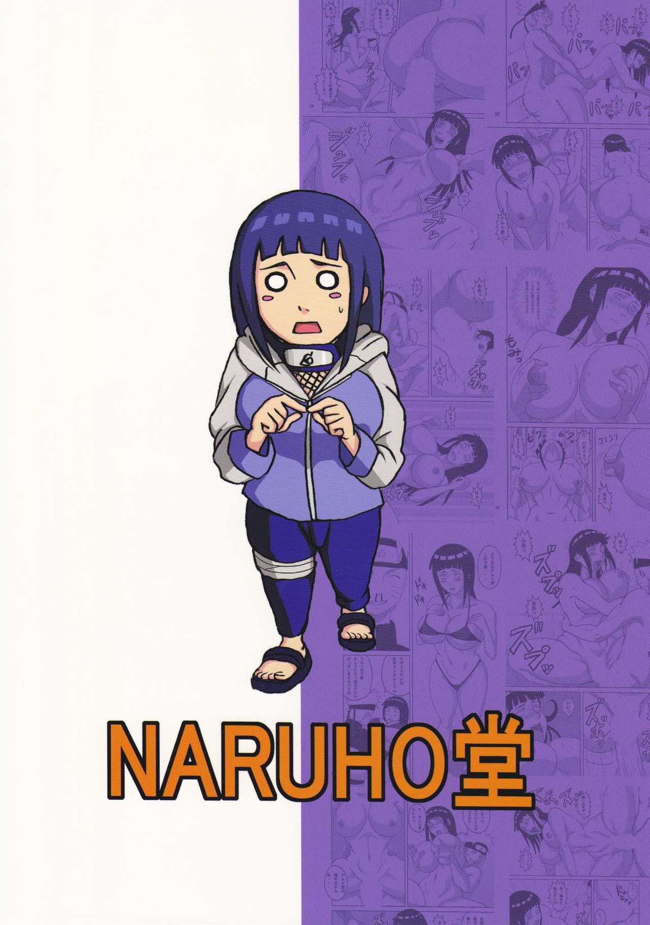 Hinata numero d'image 41