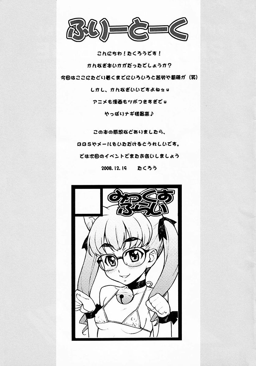 Nagi Kan numero d'image 23