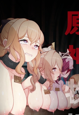 Genshin Bokujou  La Ferme Genshin