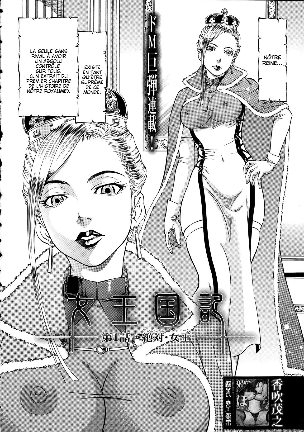 Joou Kokki  Absolute Queen Ch. 1 numero d'image 5