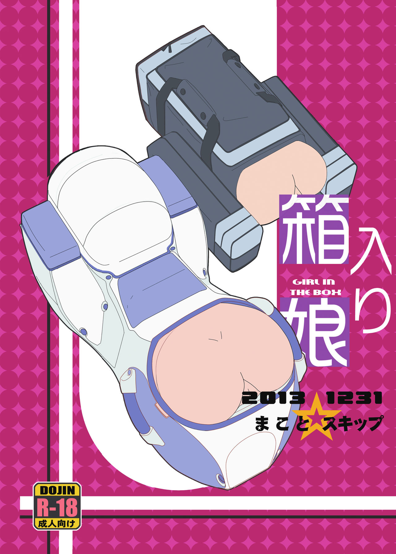 HAKOIRI MUSUME numero d'image 37