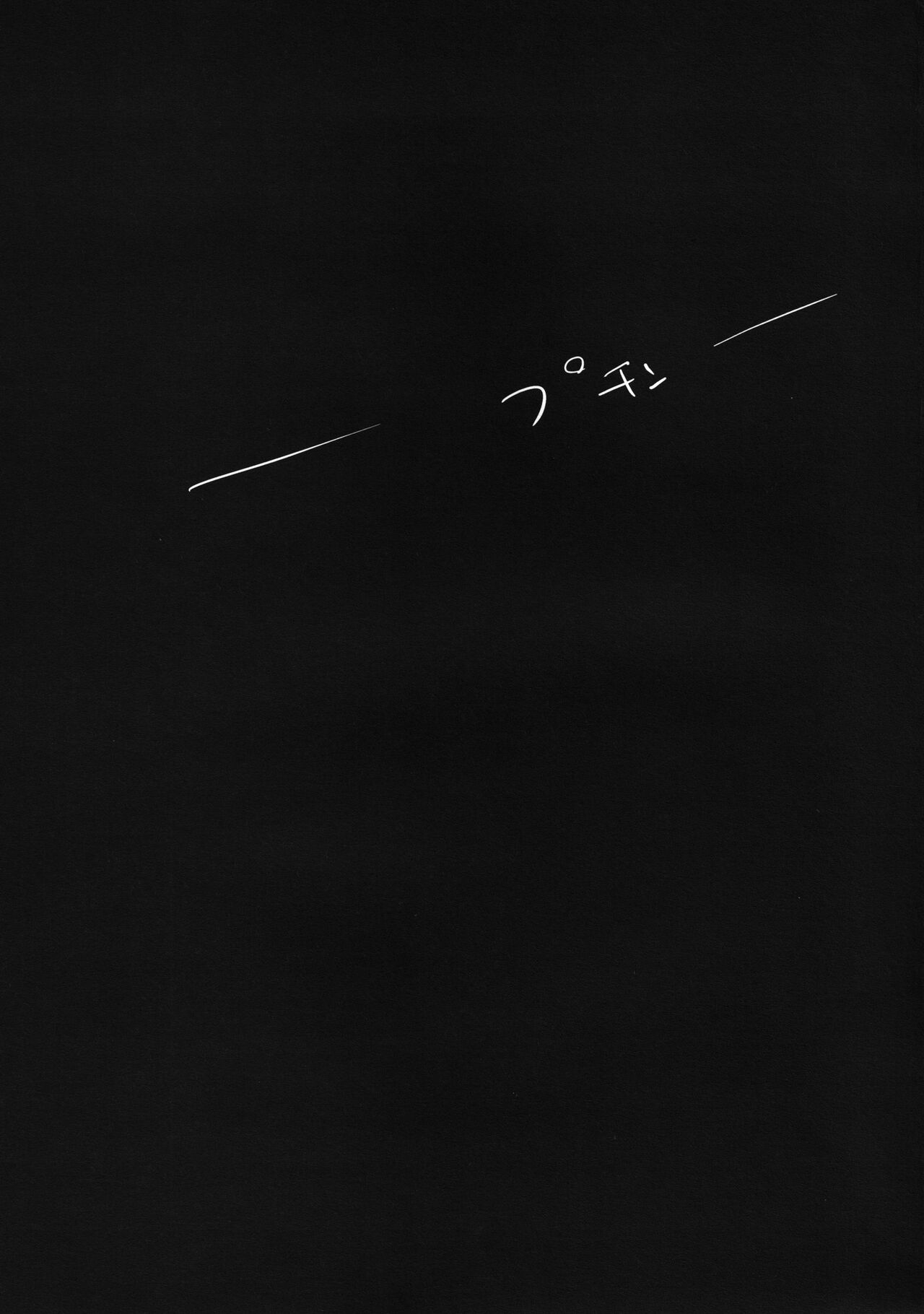 overwrite numero d'image 18