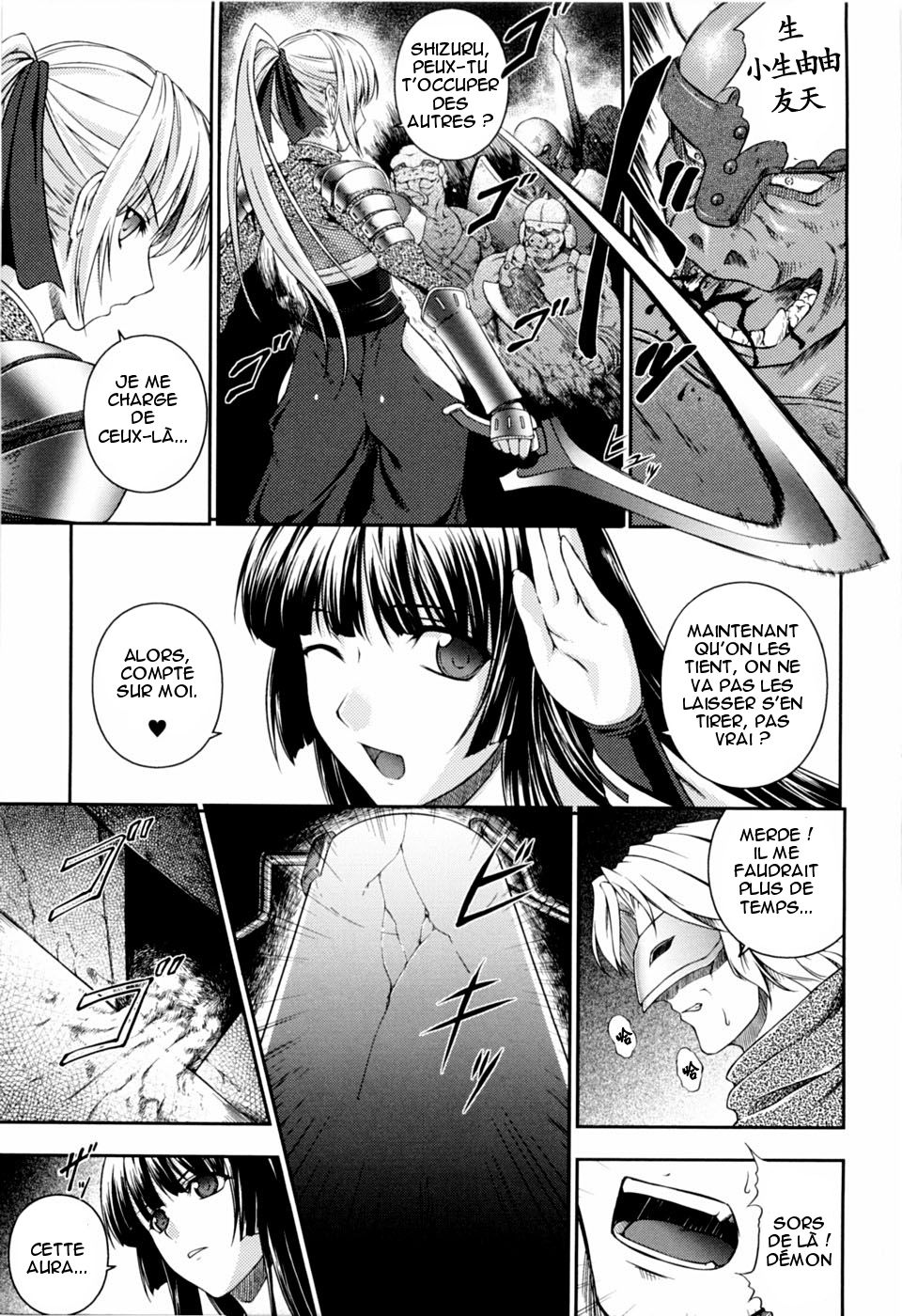 SenKi Madou Den Asuka & Shizuru Ch. 1 numero d'image 2