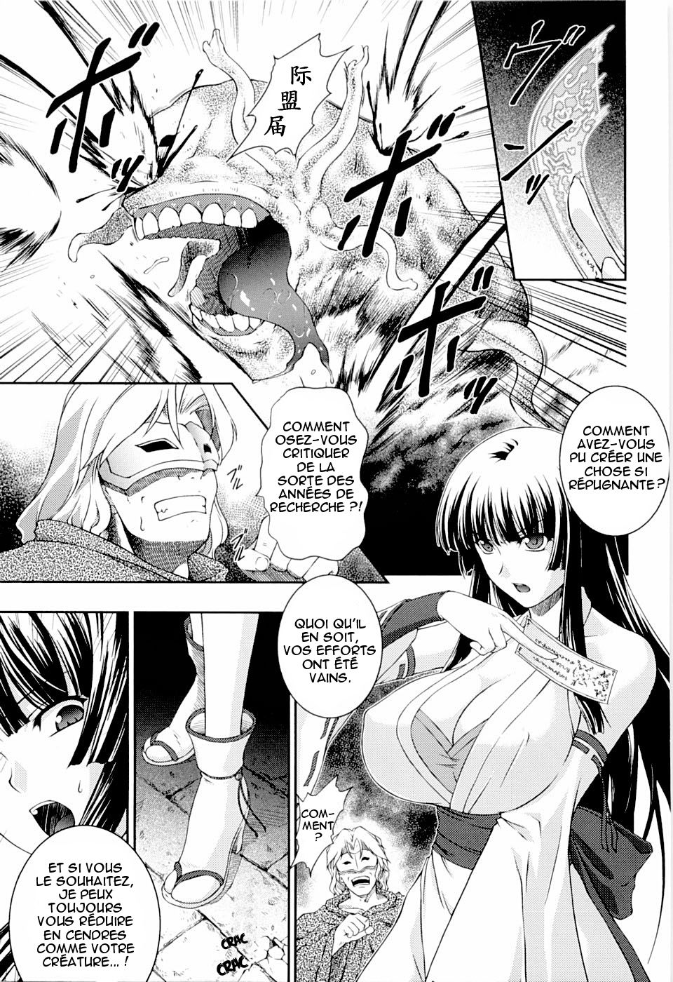 SenKi Madou Den Asuka & Shizuru Ch. 1 numero d'image 4