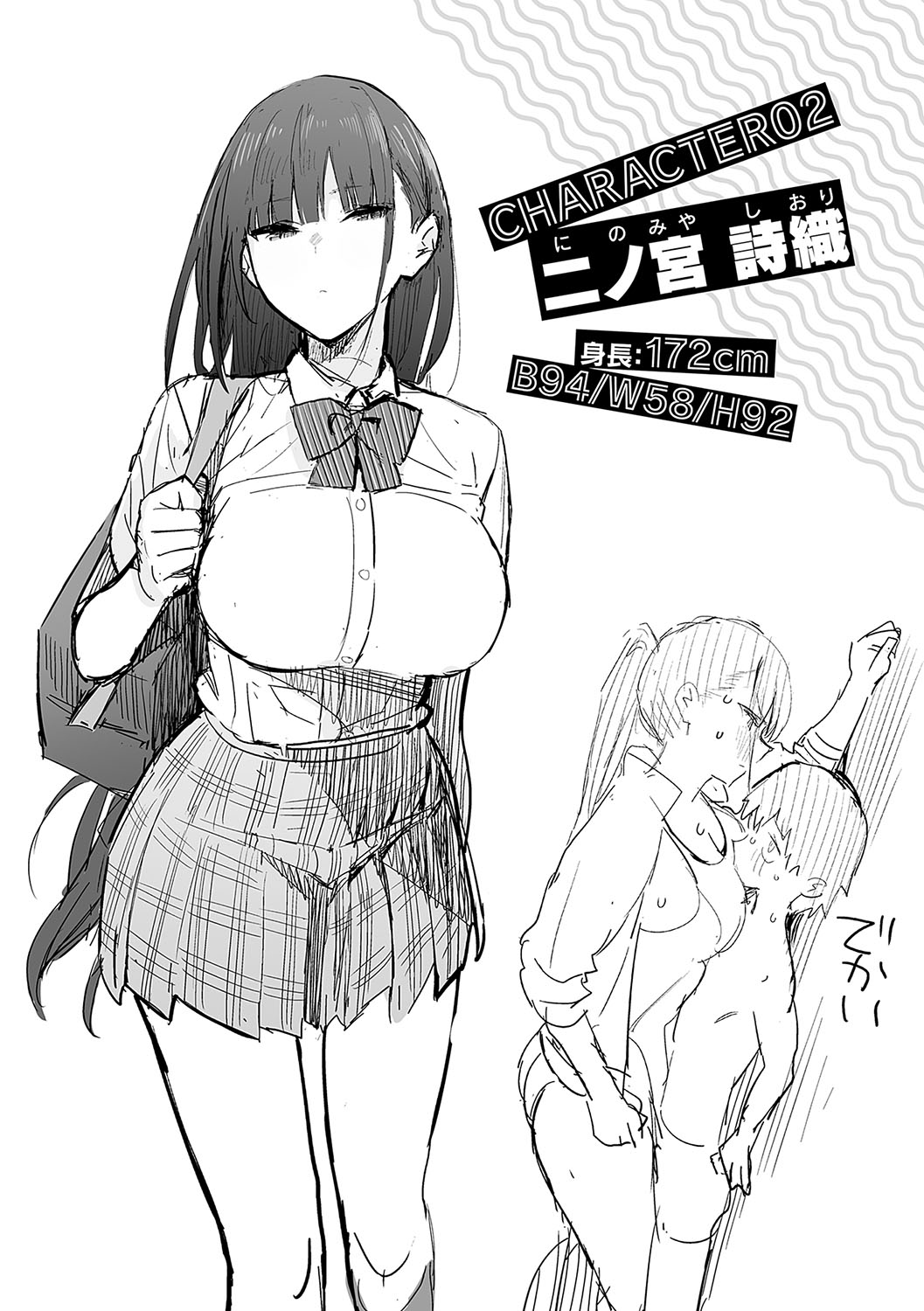 Seiyoku Tsuyo Tsuyo numero d'image 115