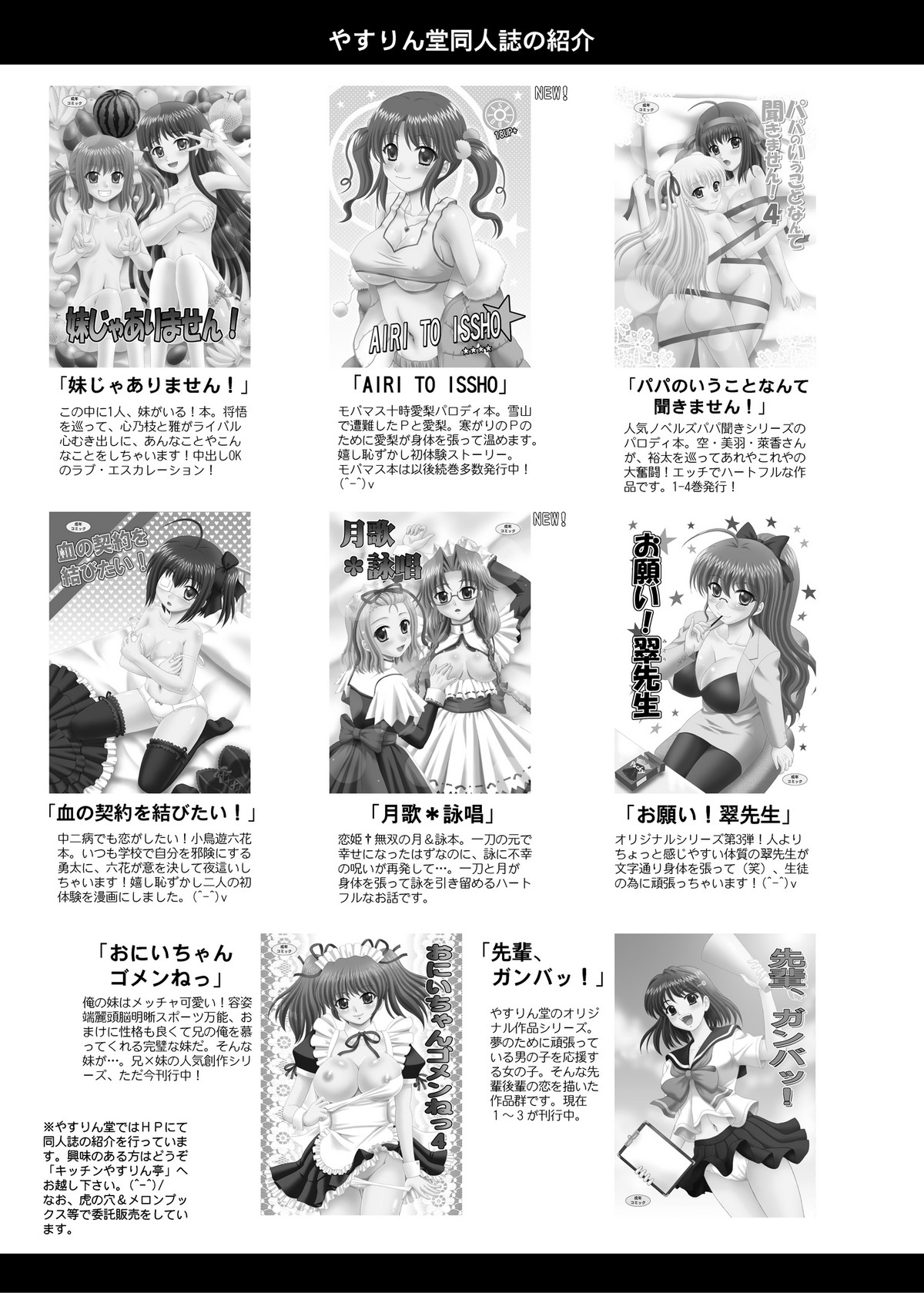 Soap de Hataraku Yuusha-sama! numero d'image 27