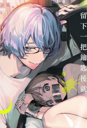 The Neighbor in Room 203 - Le voisin de la chambre 203