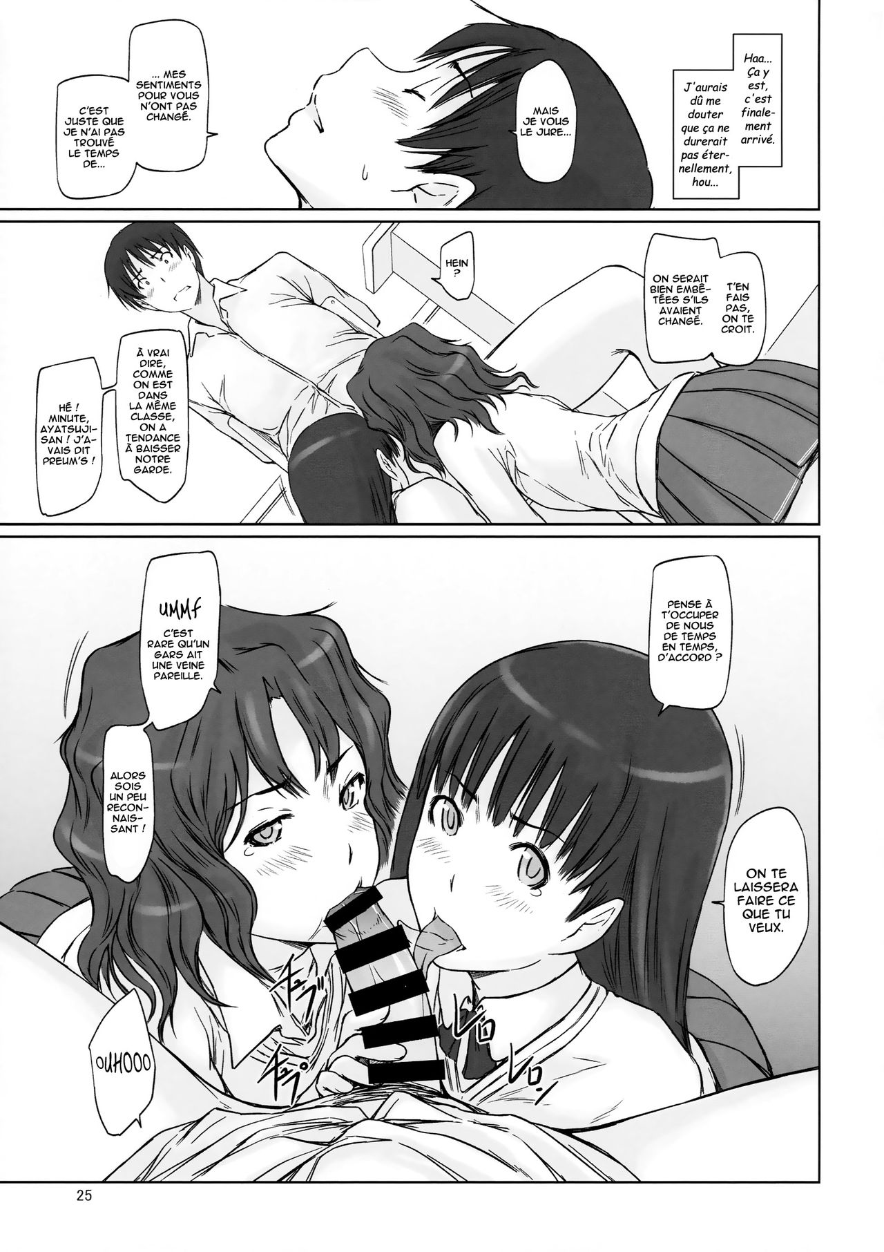 AMAGAMI ~HAREM ROOT numero d'image 24