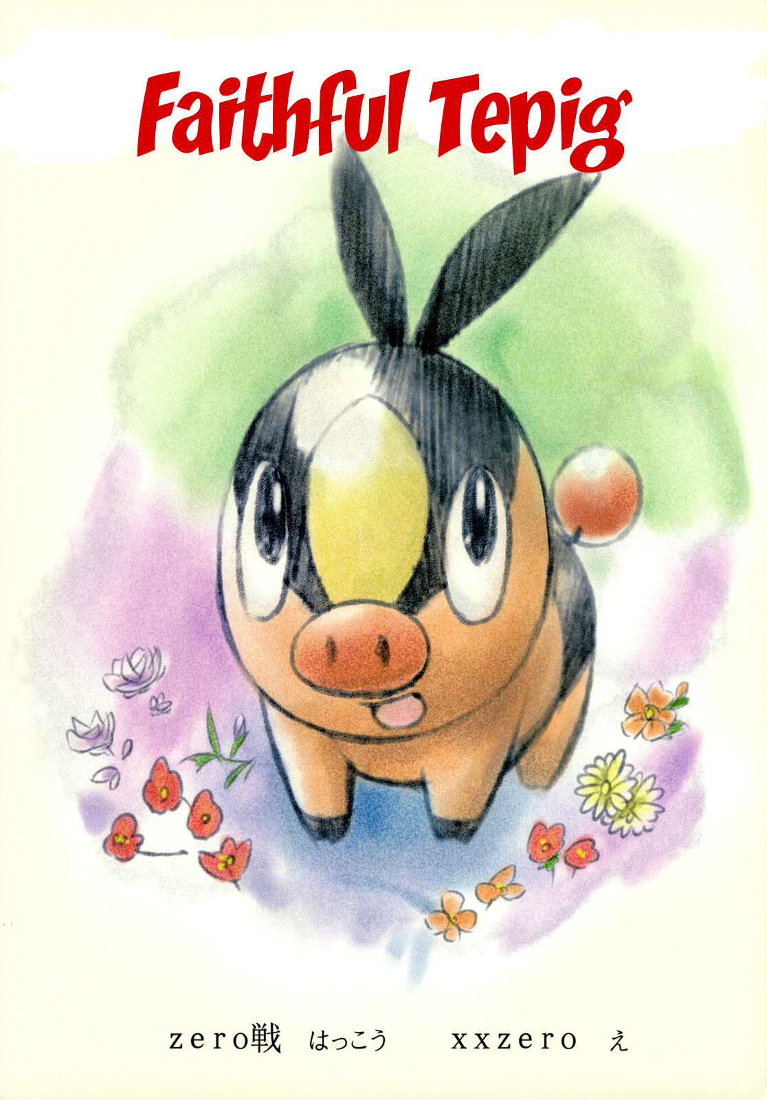 Faithful Tepig numero d'image 16