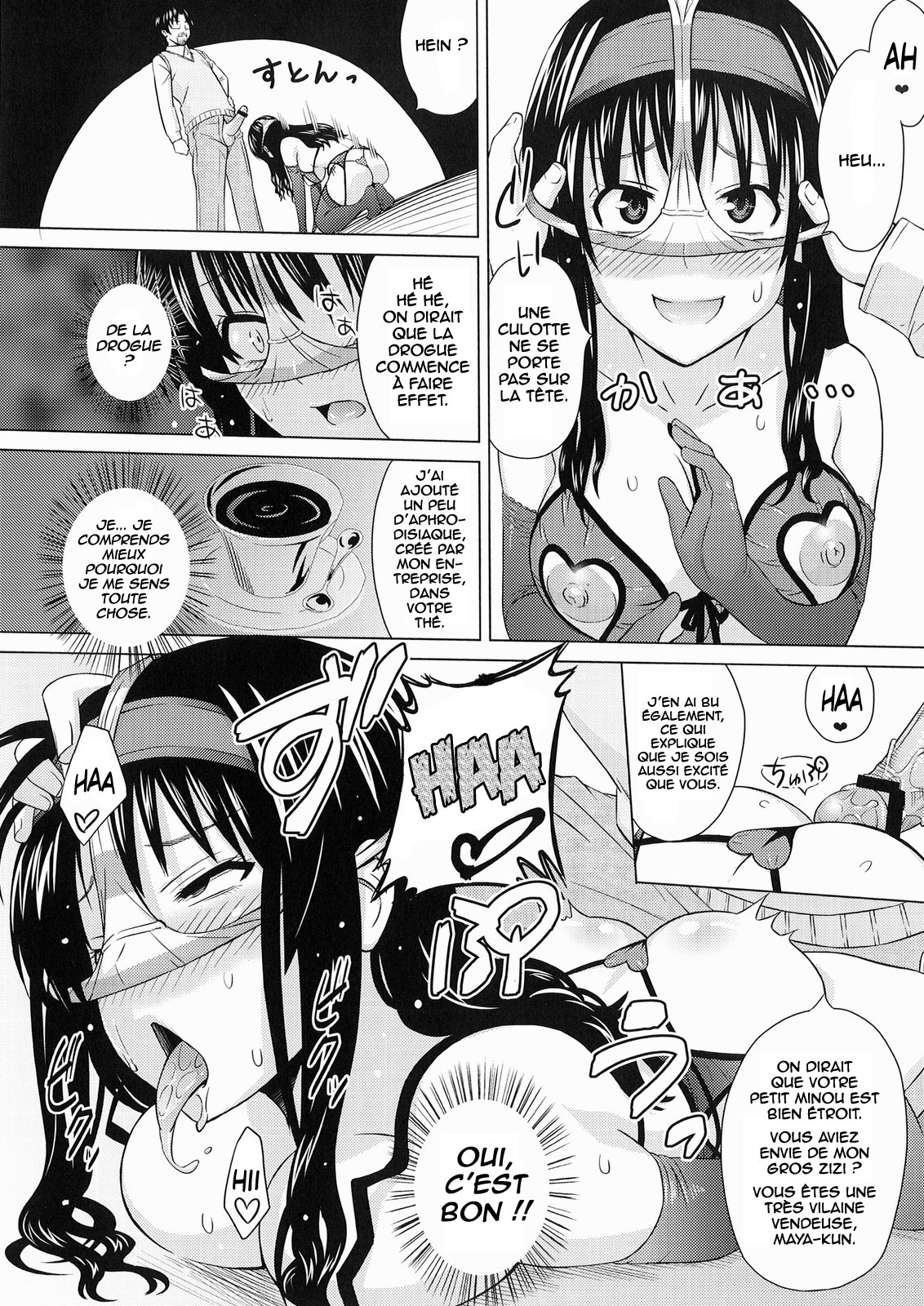 Lingerie ~Houmon Hanbai Futou-ki~  =Hentai-kun= numero d'image 12