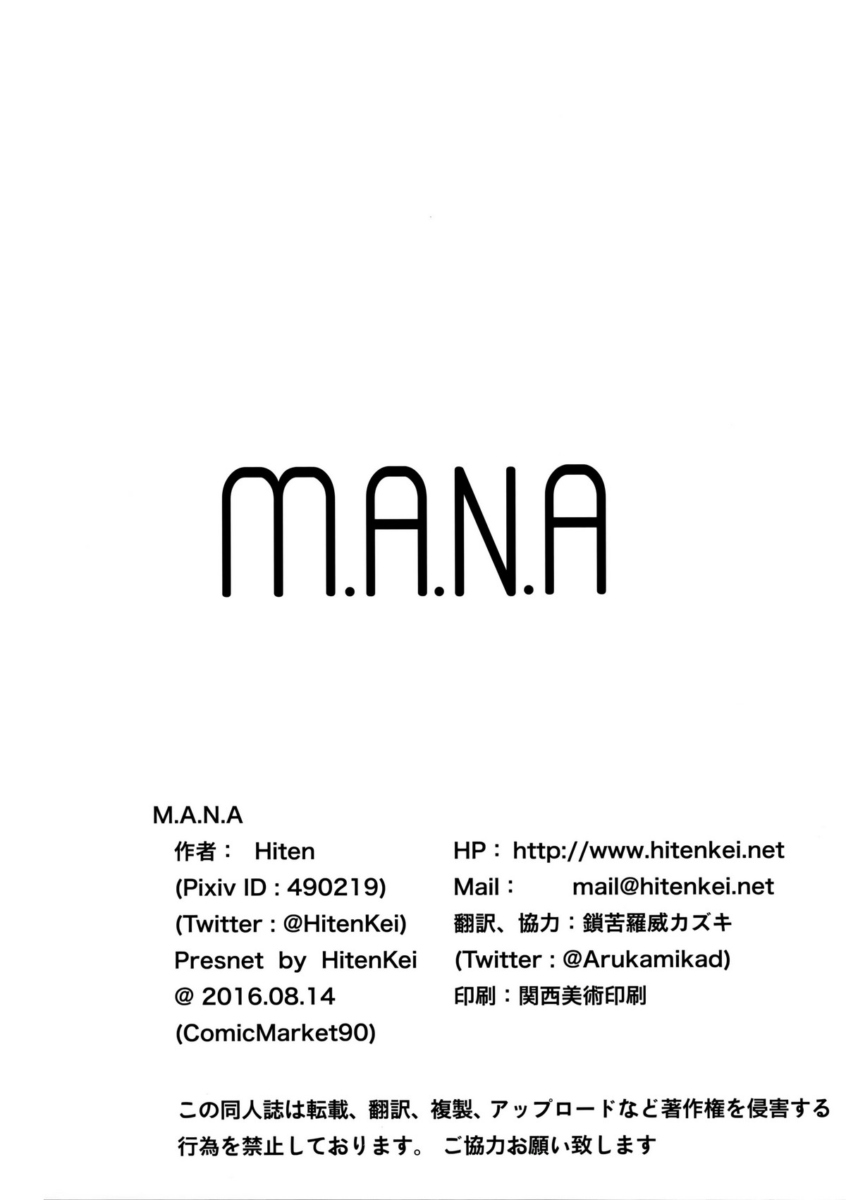 M.A.N.A numero d'image 20