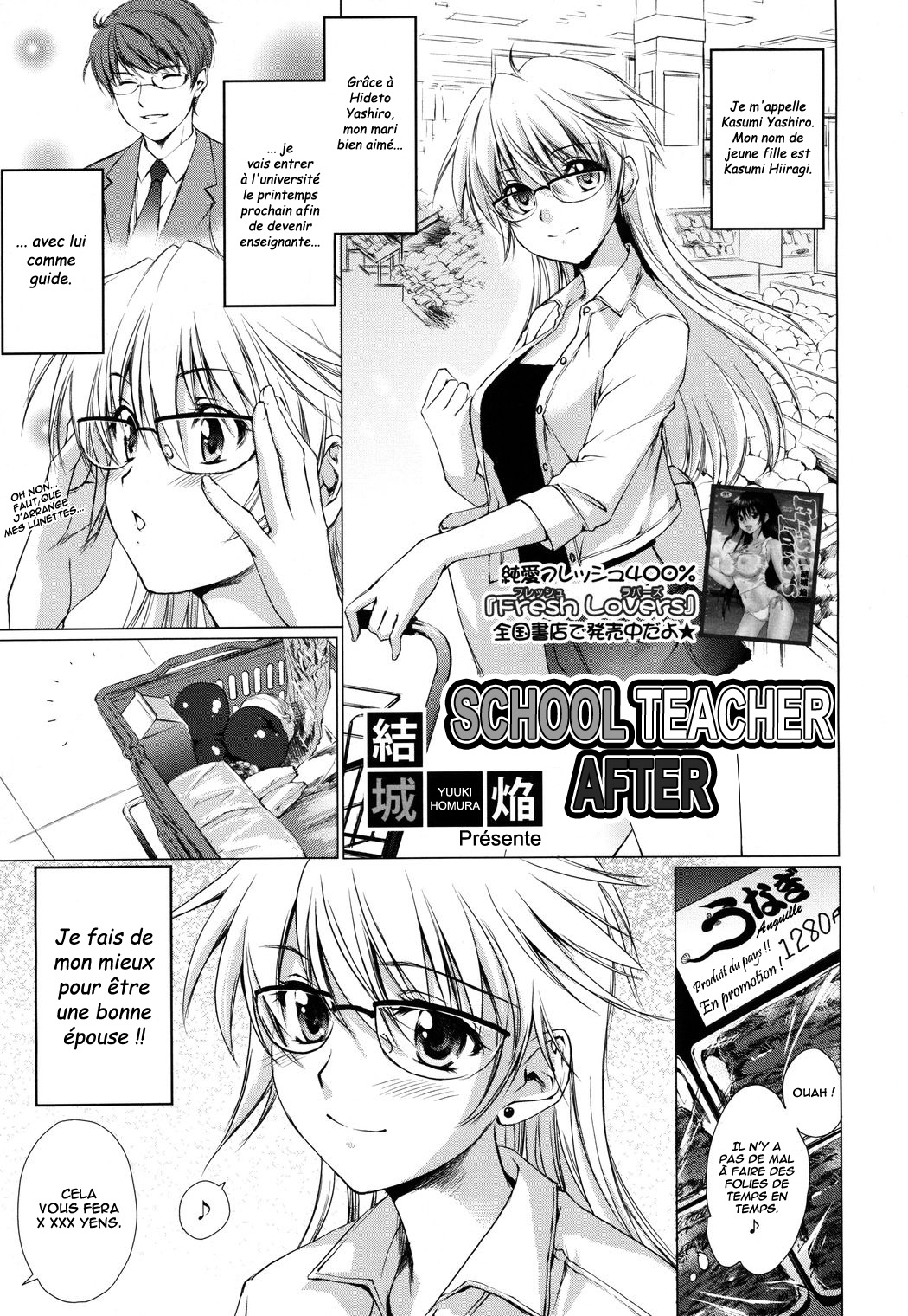 Koukou Kyoushi After  School Teacher After