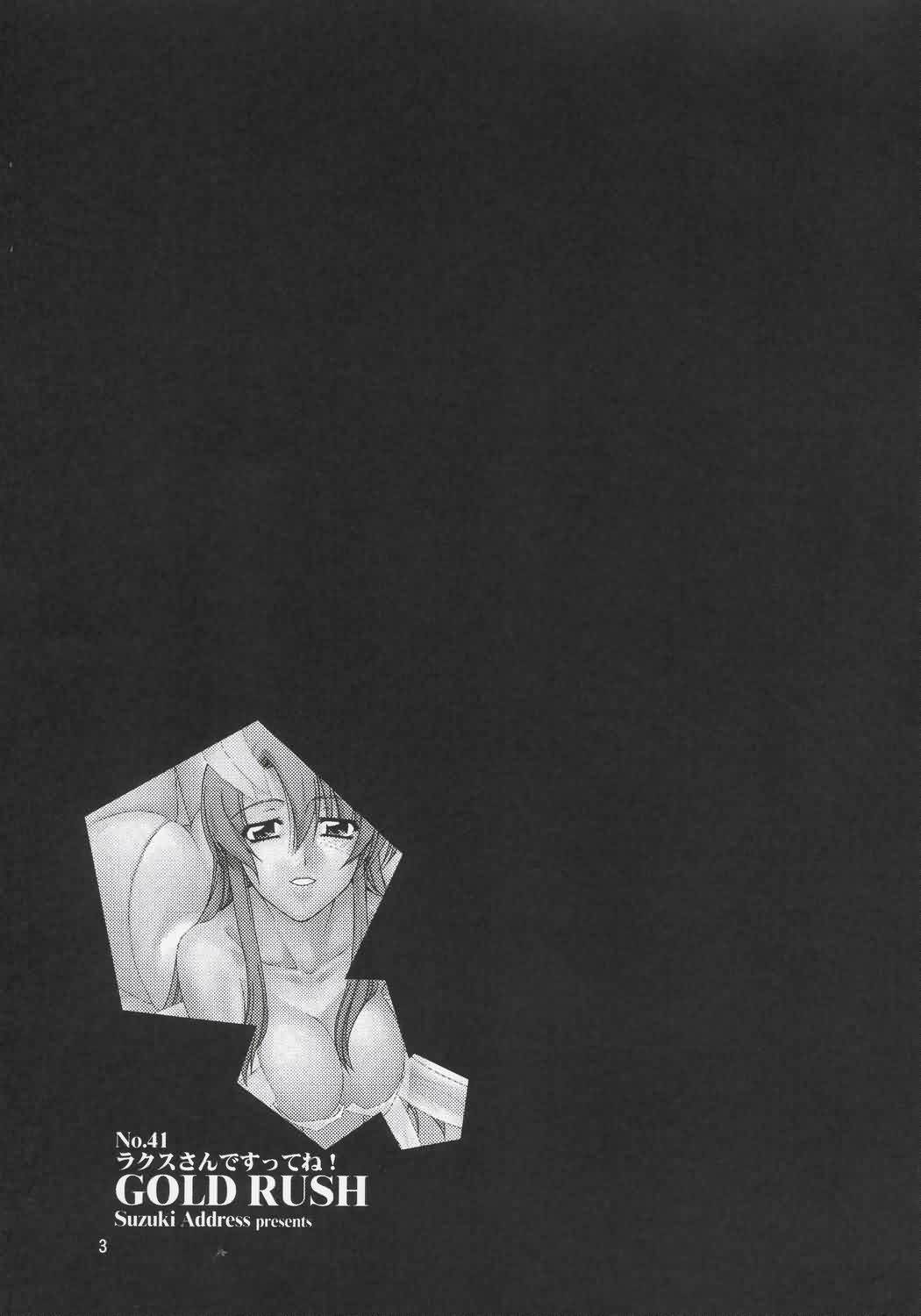 Lacus-san Desutte ne! numero d'image 2