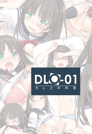 DLO-01 Kare to no Yakusoku