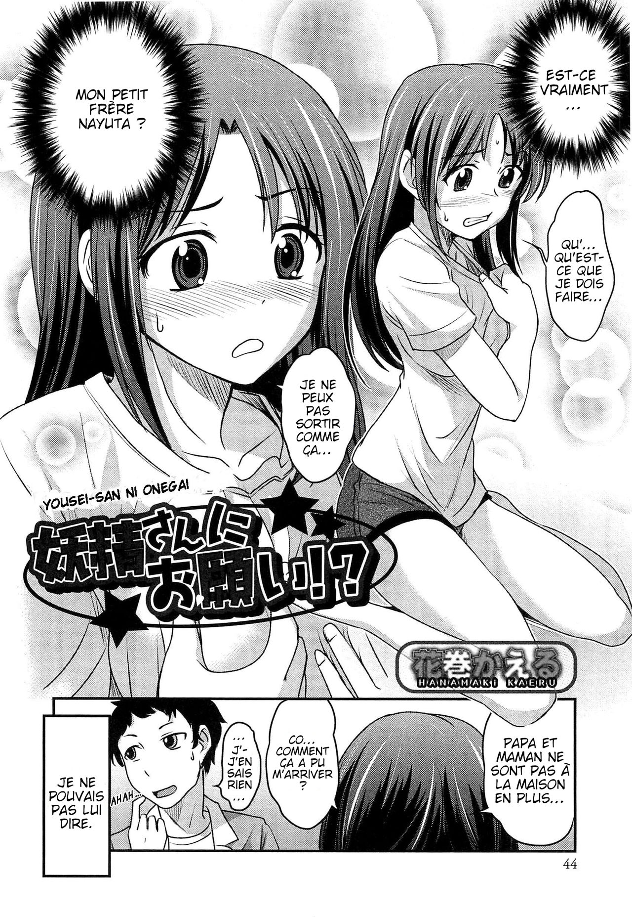 Yousei-san ni Onegai! ? numero d'image 1