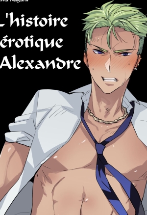 Alexander-kun no Erohon  Lhistoire érotique DAlexandre