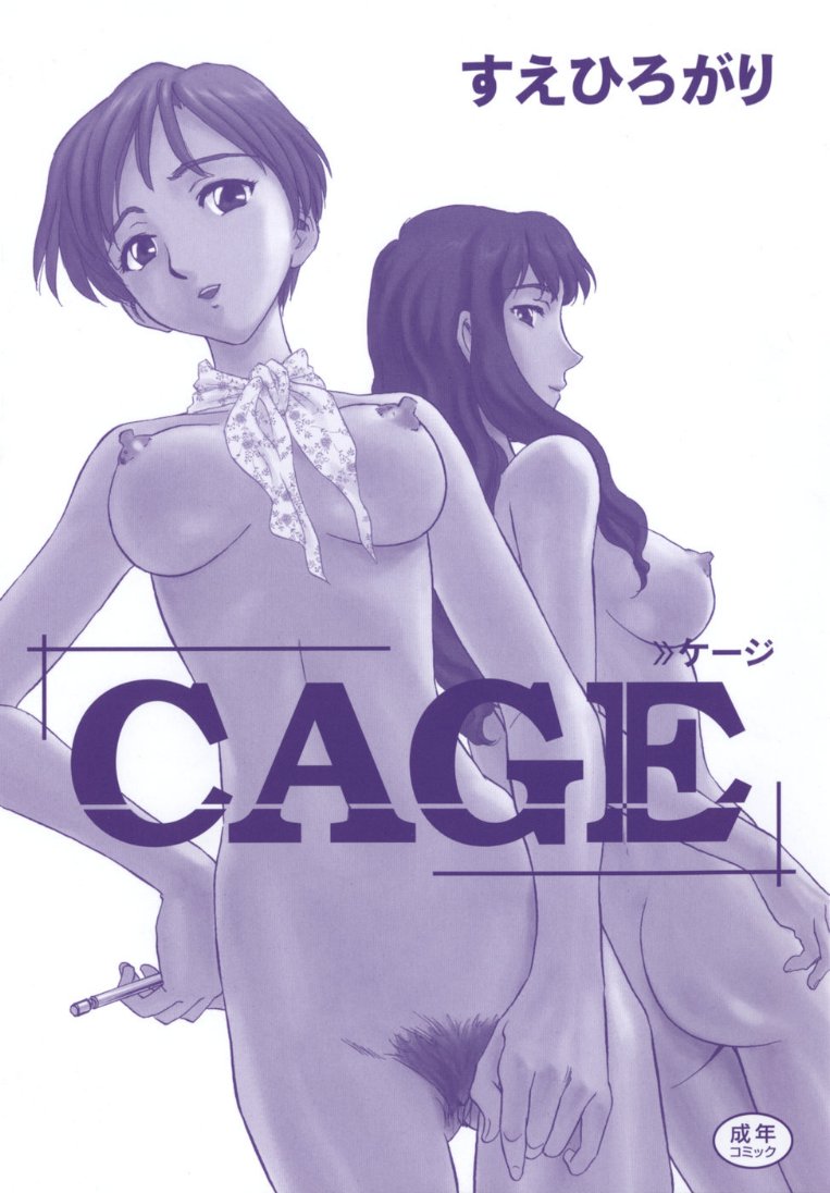 CAGE numero d'image 192